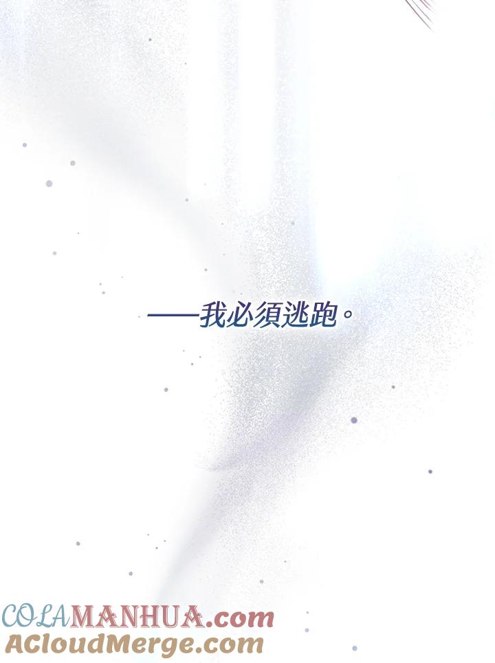 《二次交换的灵魂》第29话 第125页
