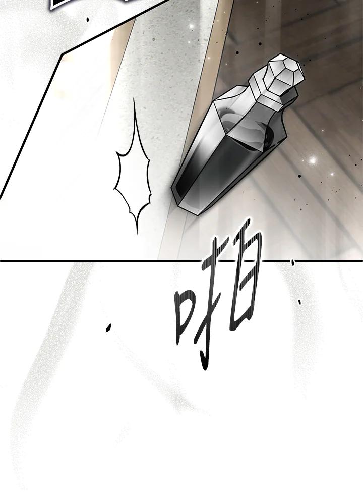 《二次交换的灵魂》第29话 第66页