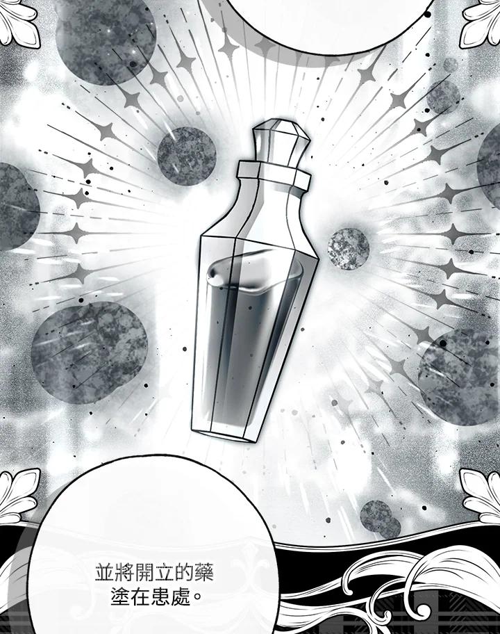 《二次交换的灵魂》第29话 第4页