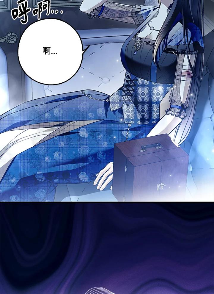 《二次交换的灵魂》第29话 第106页