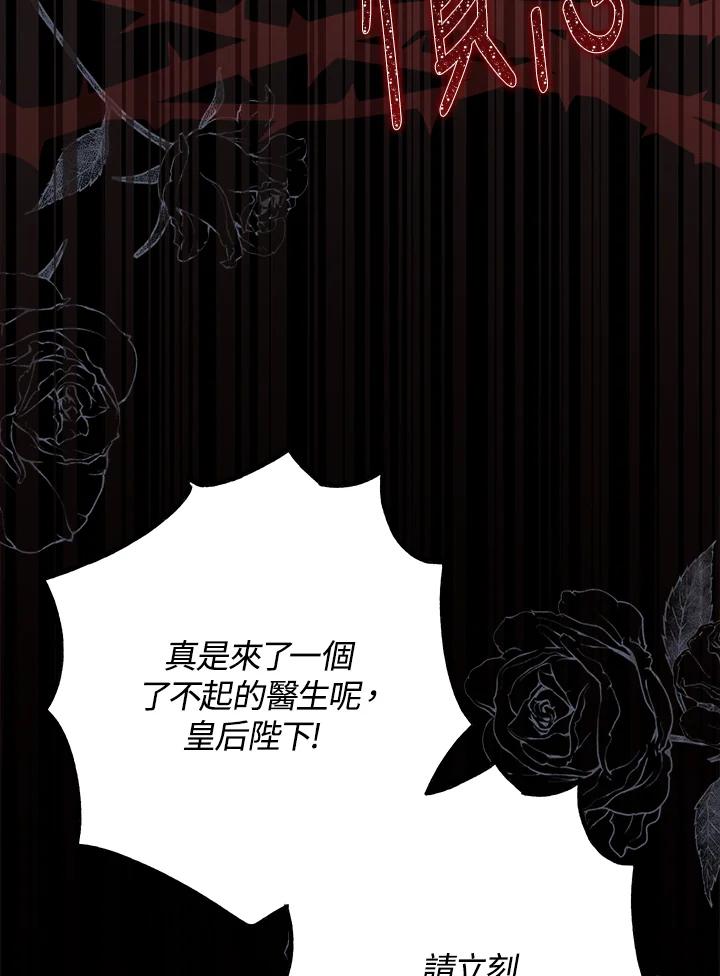《二次交换的灵魂》第29话 第35页