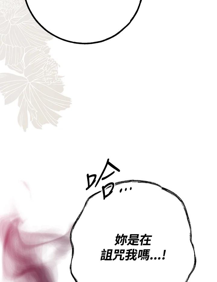 《二次交换的灵魂》第29话 第42页
