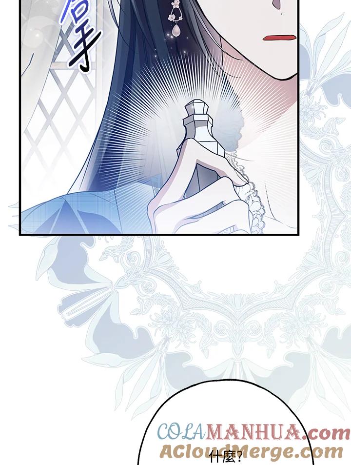 《二次交换的灵魂》第29话 第21页