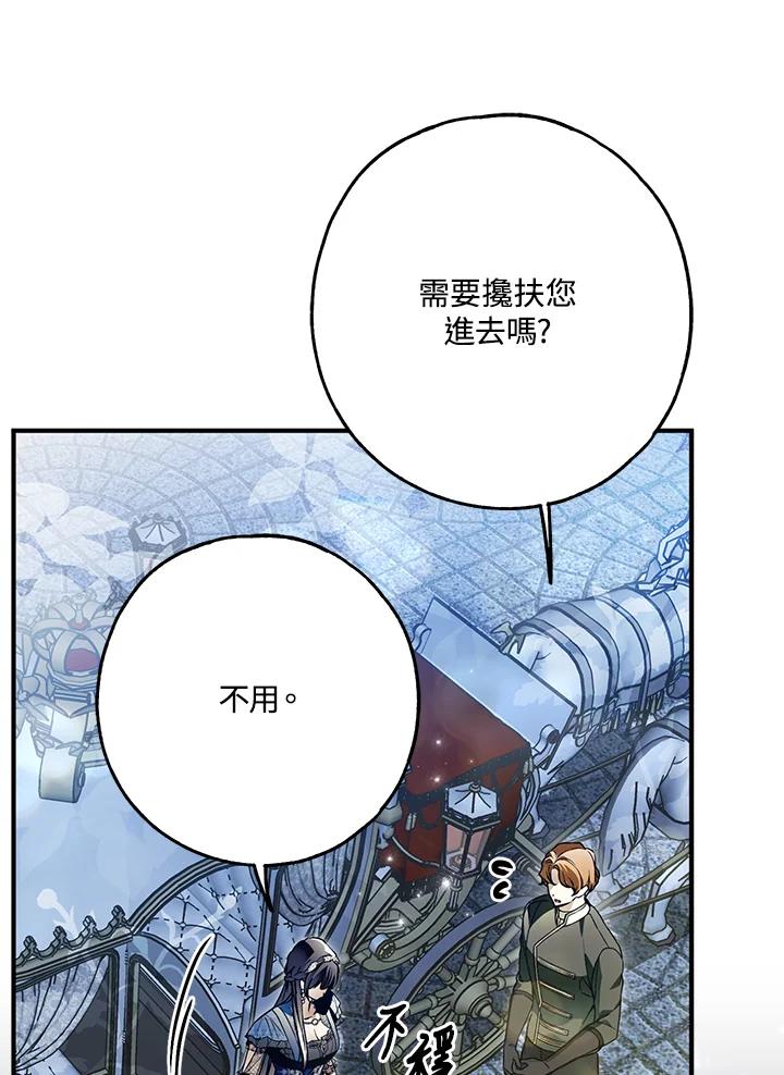 《二次交换的灵魂》第29话 第108页