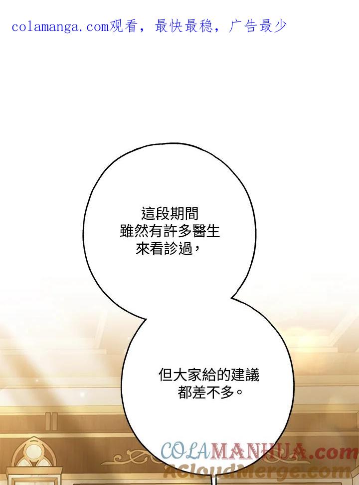 《二次交换的灵魂》第29话 第1页
