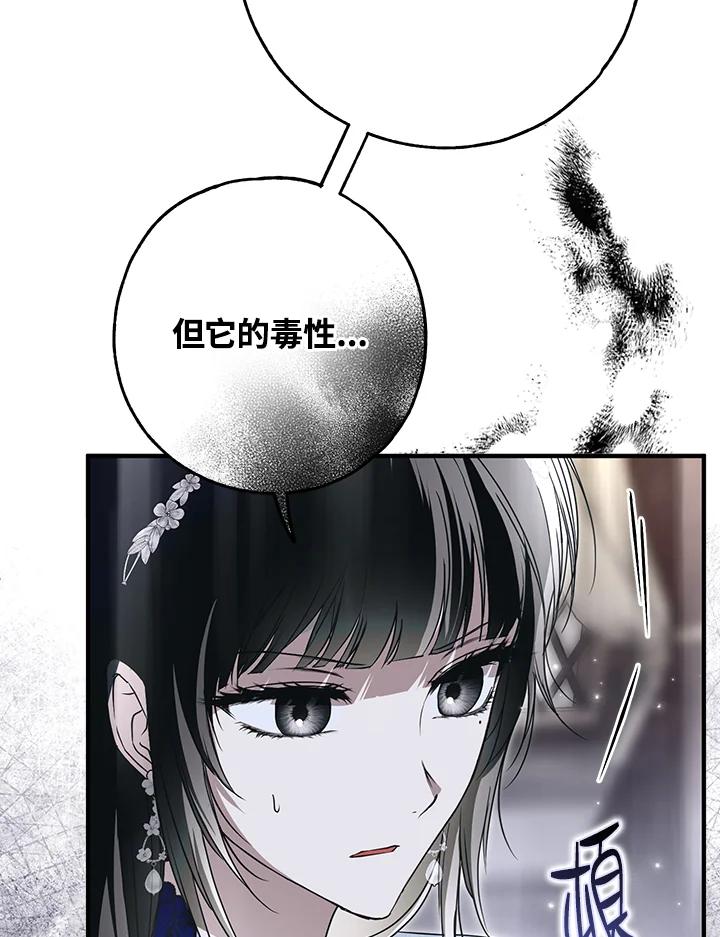 《二次交换的灵魂》第29话 第47页