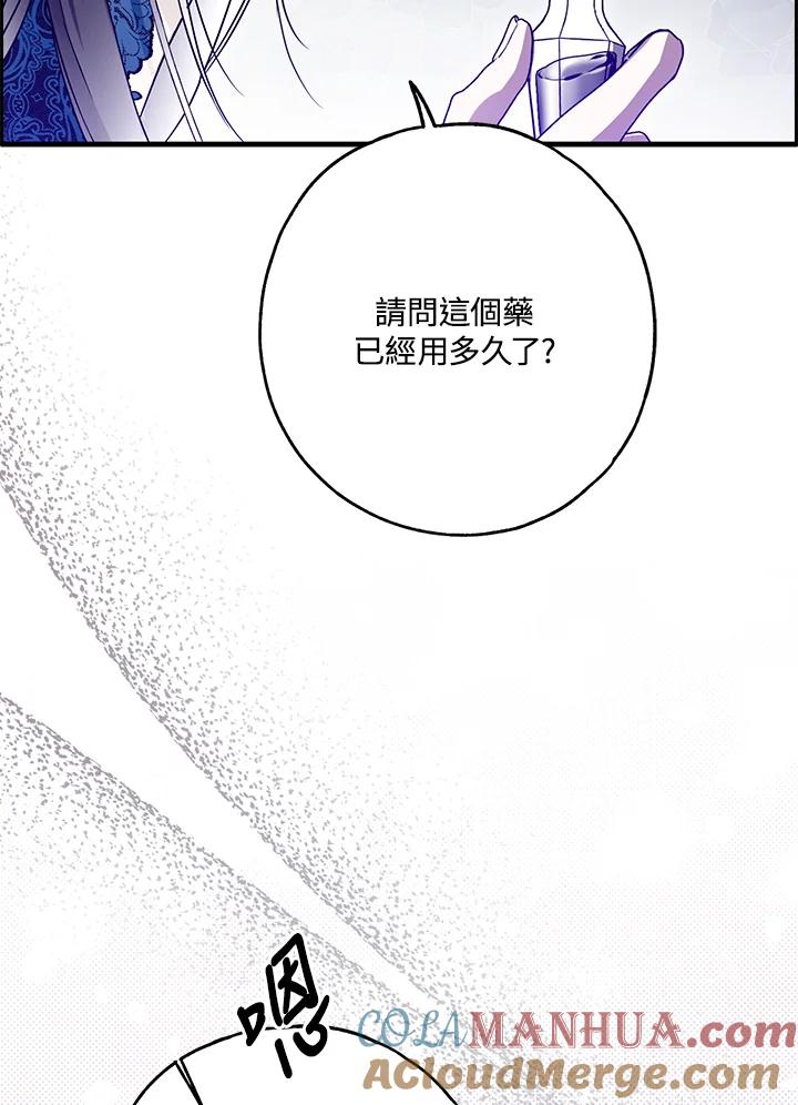 《二次交换的灵魂》第29话 第17页