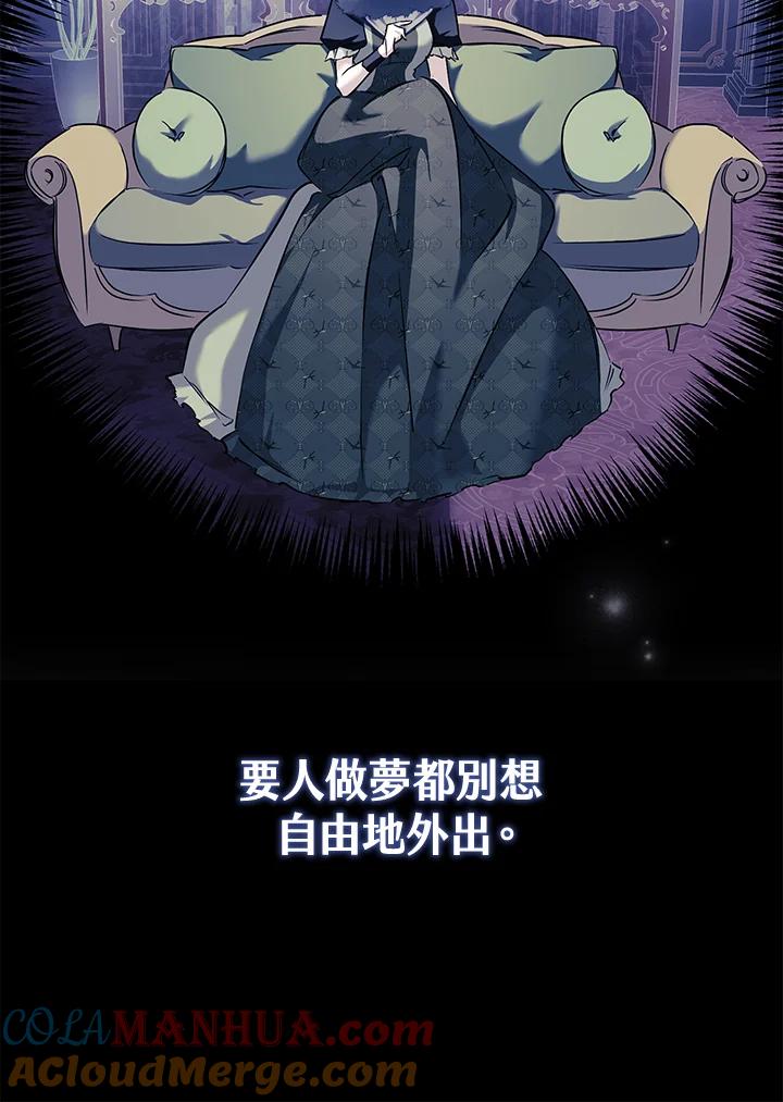 《二次交换的灵魂》第3话 第125页
