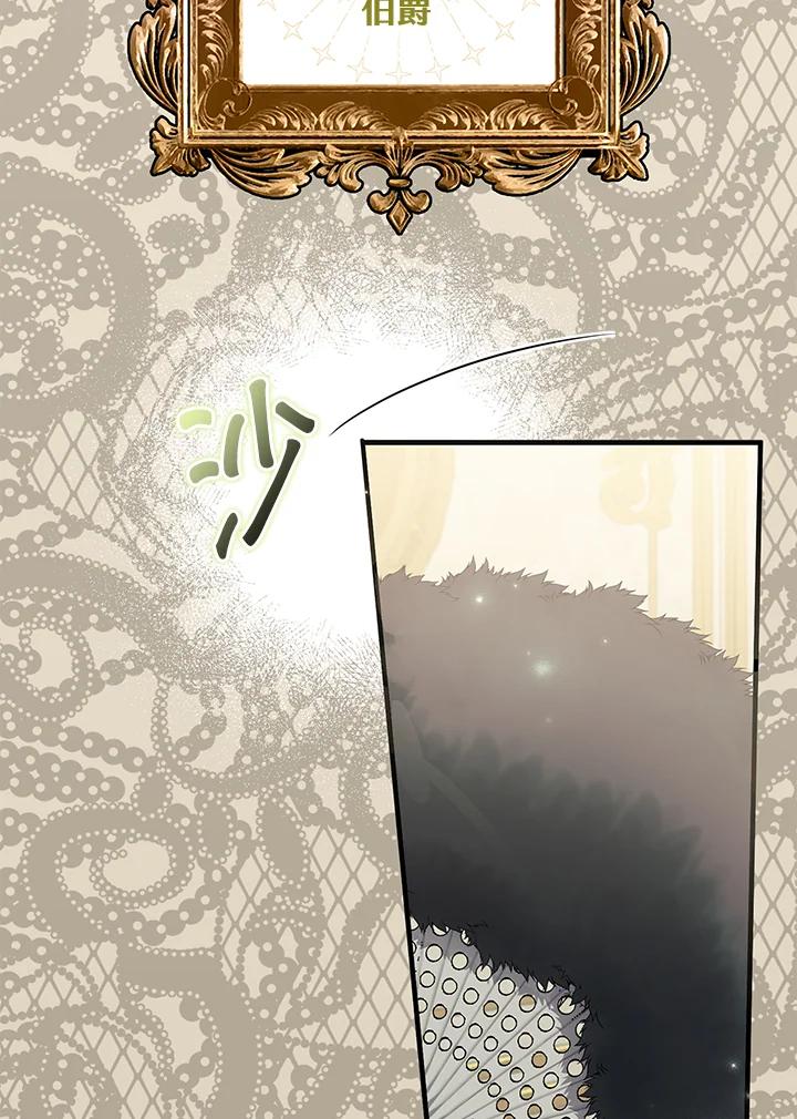 《二次交换的灵魂》第3话 第115页