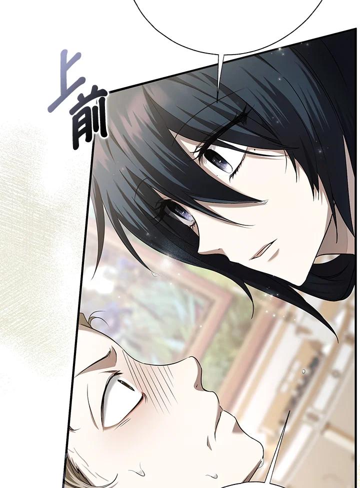 《二次交换的灵魂》第3话 第54页