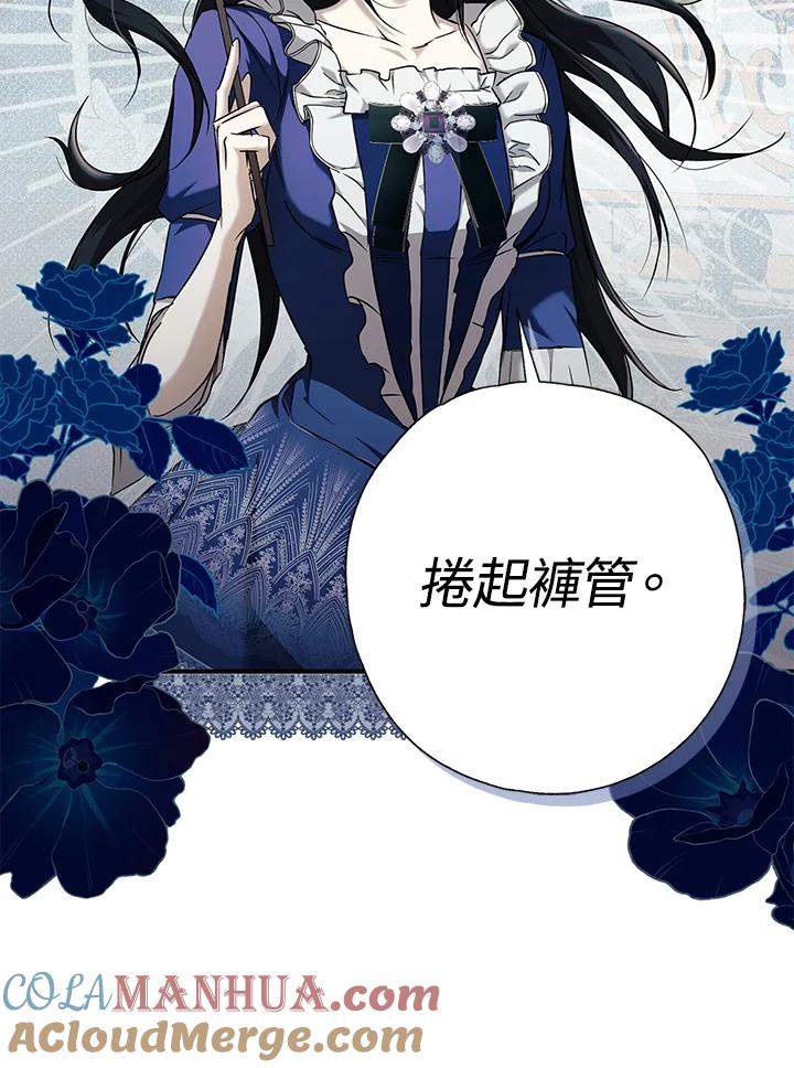 《二次交换的灵魂》第3话 第49页