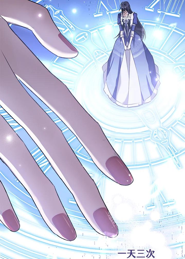 《二次交换的灵魂》第3话 第123页