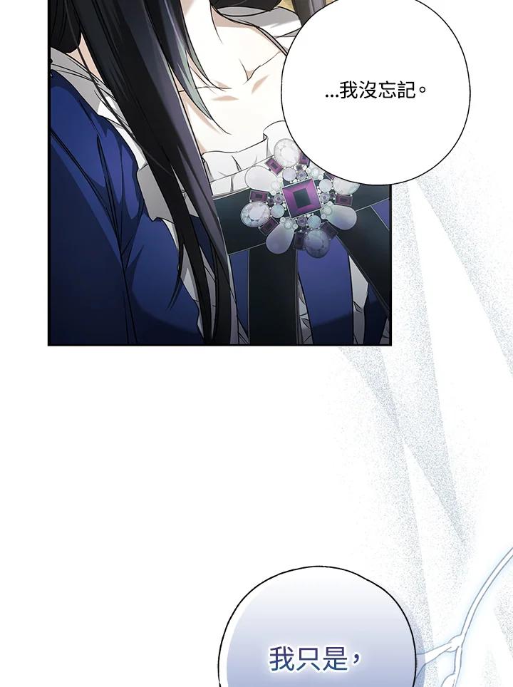 《二次交换的灵魂》第3话 第135页
