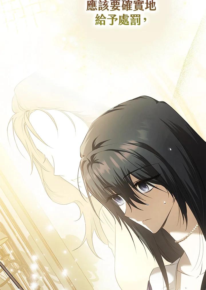 《二次交换的灵魂》第3话 第67页