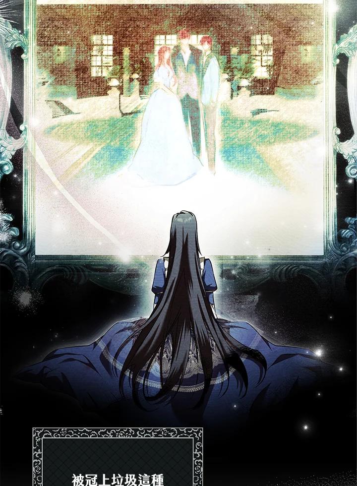 《二次交换的灵魂》第3话 第30页