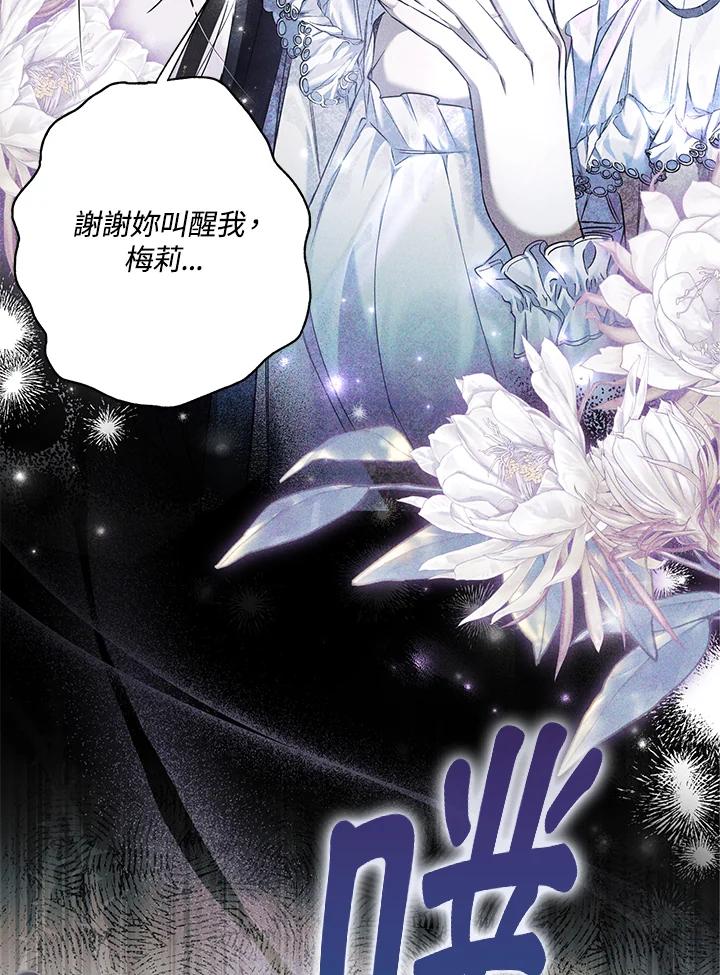 《二次交换的灵魂》第3话 第6页