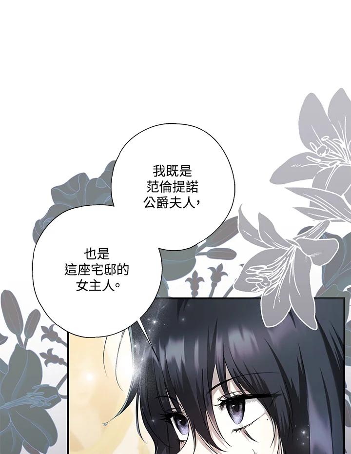 《二次交换的灵魂》第3话 第22页