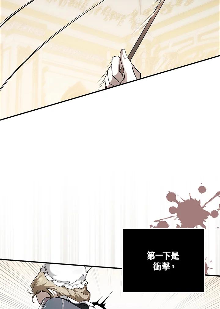《二次交换的灵魂》第3话 第72页