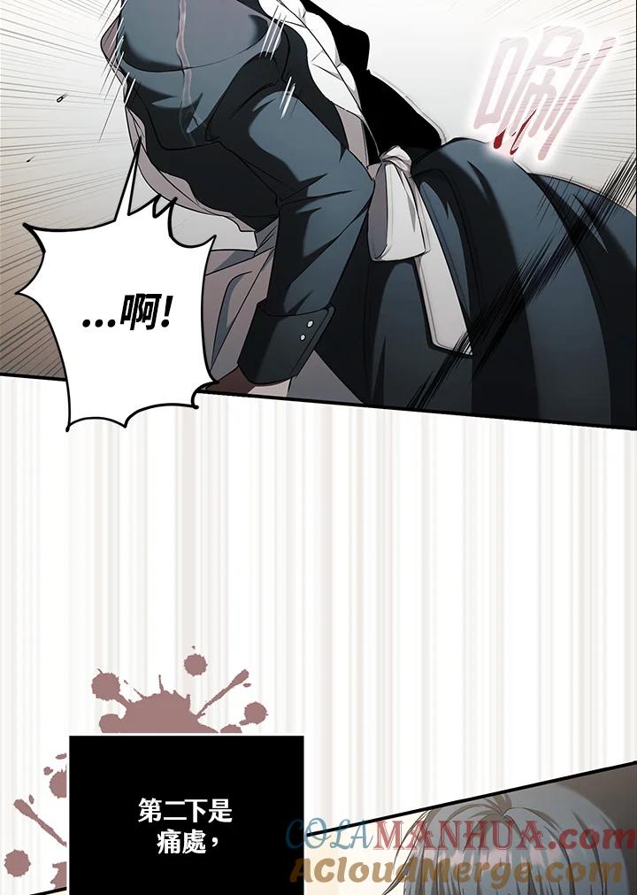 《二次交换的灵魂》第3话 第73页