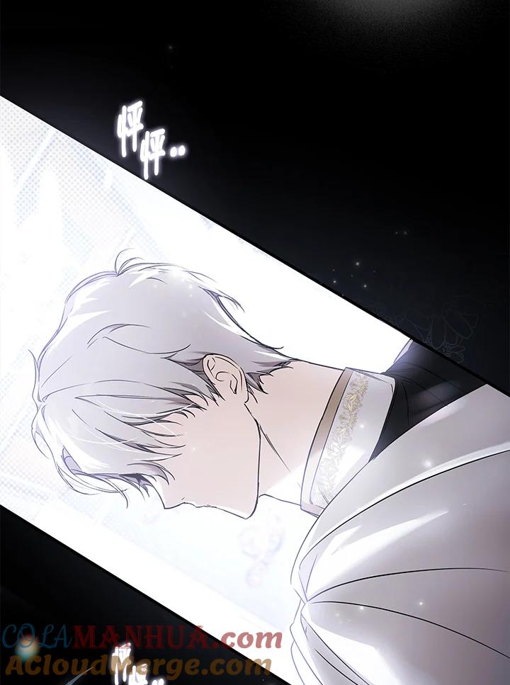 《二次交换的灵魂》第3话 第105页