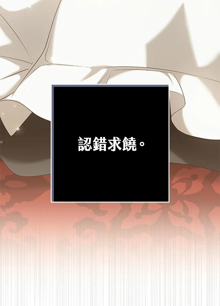 《二次交换的灵魂》第3话 第78页