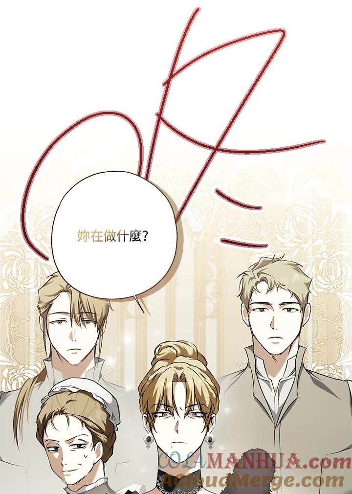《二次交换的灵魂》第3话 第113页