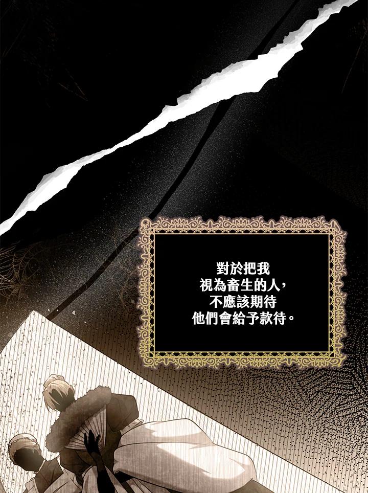 《二次交换的灵魂》第3话 第130页