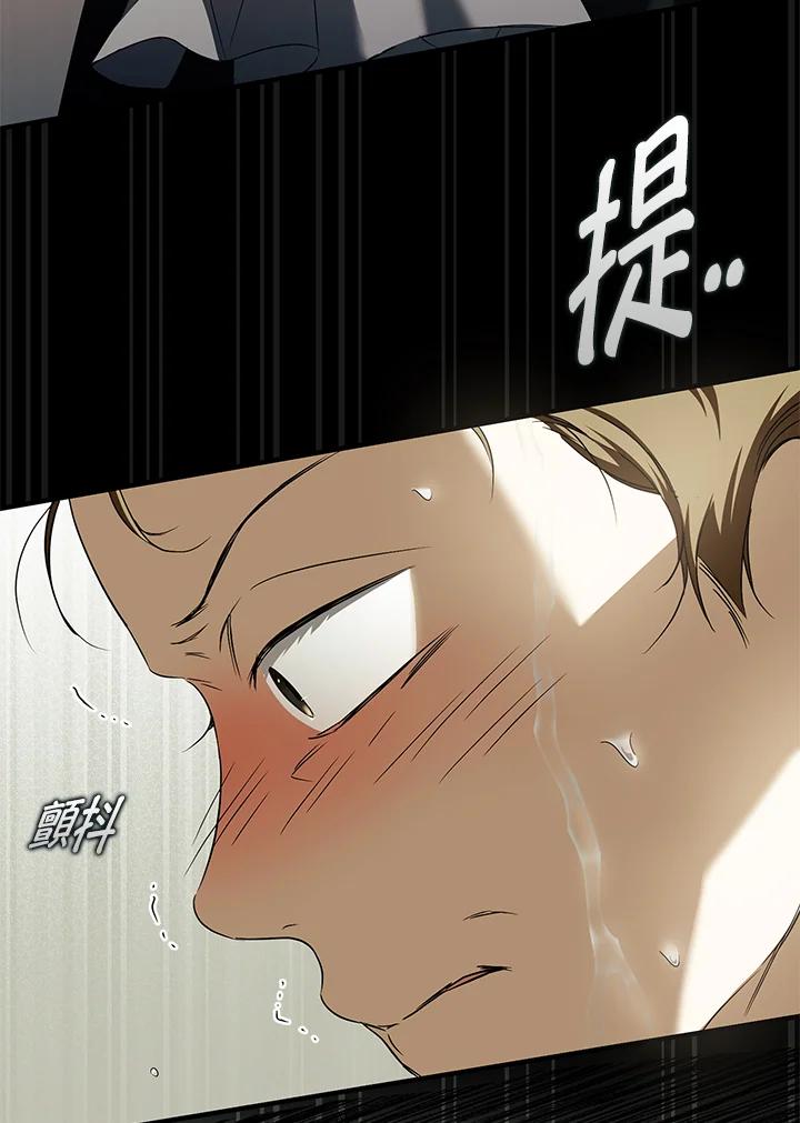 《二次交换的灵魂》第3话 第63页