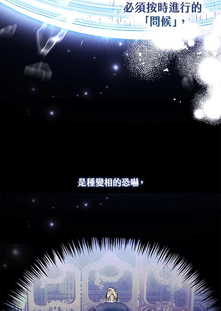 《二次交换的灵魂》第3话 第124页