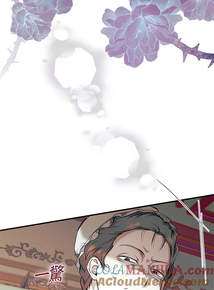 《二次交换的灵魂》第3话 第9页