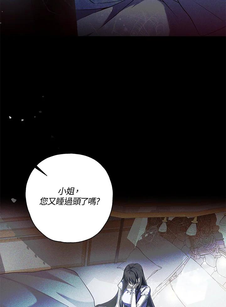 《二次交换的灵魂》第3话 第3页