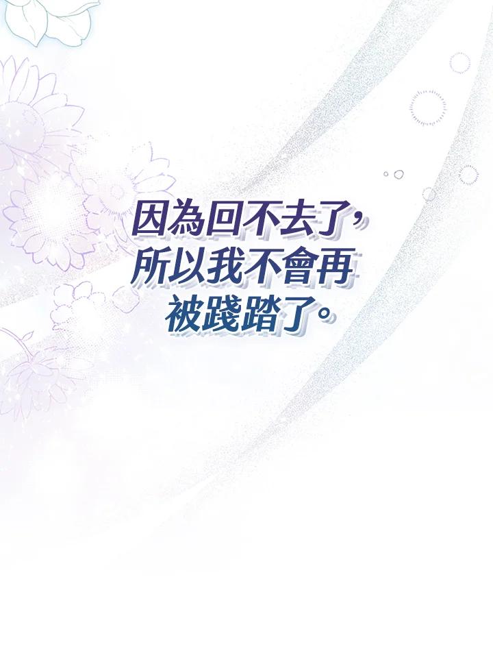 《二次交换的灵魂》第3话 第138页
