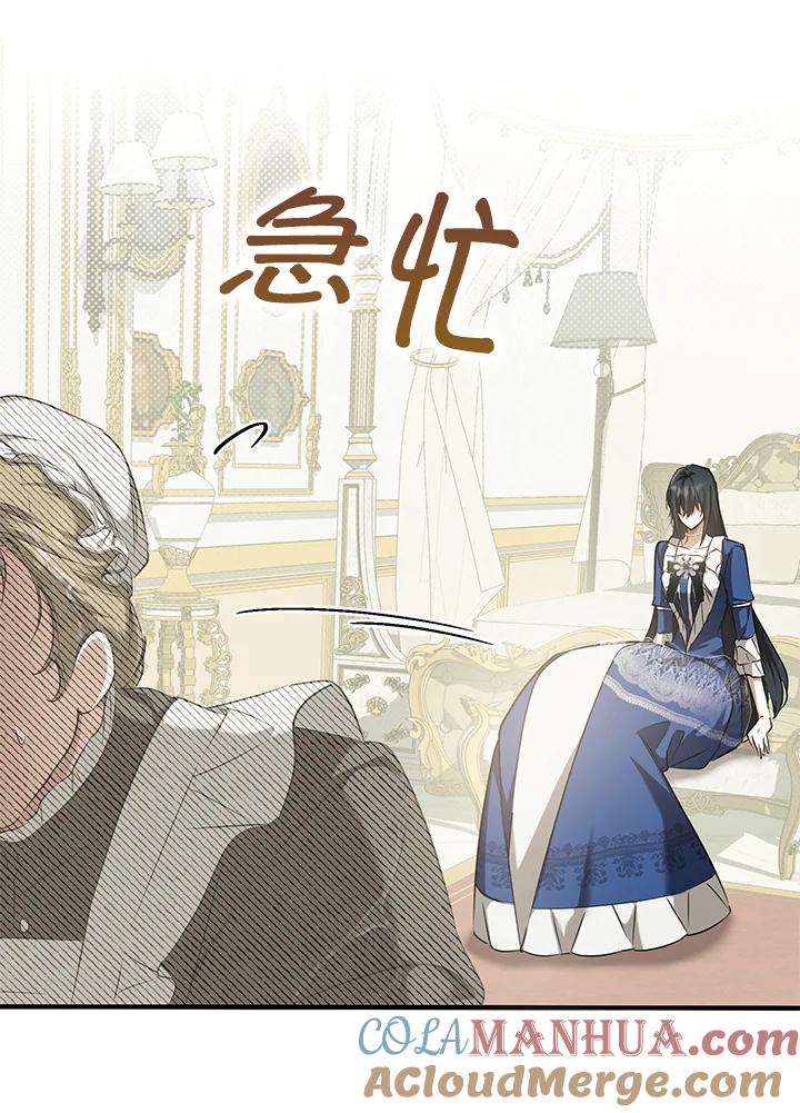 《二次交换的灵魂》第3话 第85页