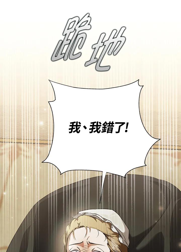 《二次交换的灵魂》第3话 第76页