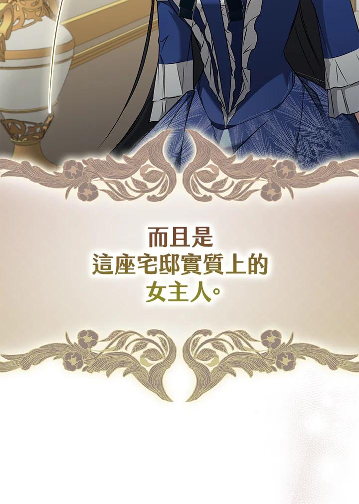 《二次交换的灵魂》第3话 第119页