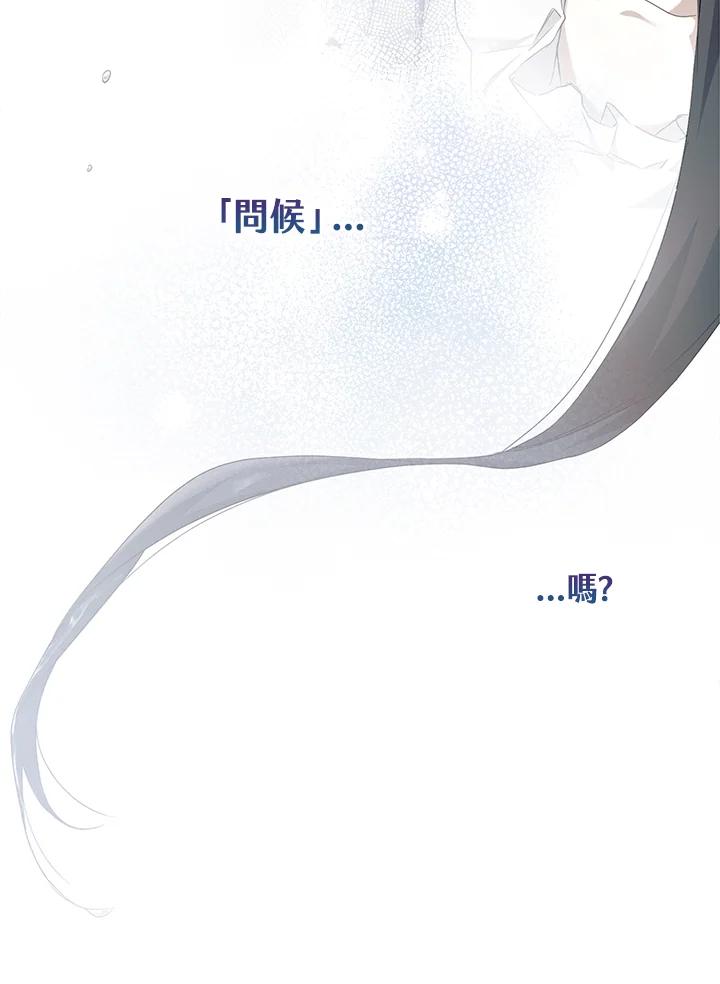 《二次交换的灵魂》第3话 第14页