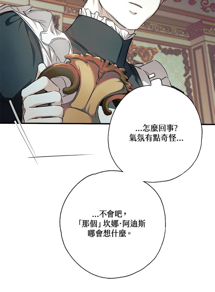《二次交换的灵魂》第3话 第10页