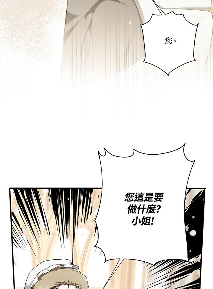 《二次交换的灵魂》第3话 第51页