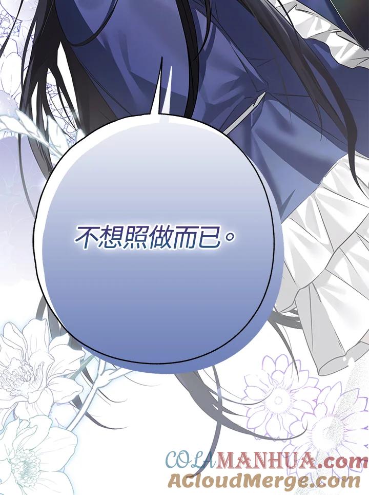 《二次交换的灵魂》第3话 第137页