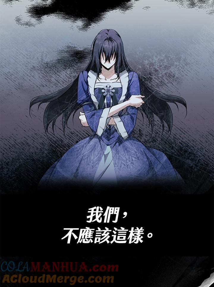 《二次交换的灵魂》第3话 第129页