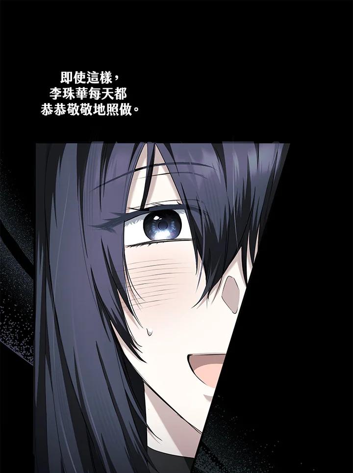 《二次交换的灵魂》第3话 第126页