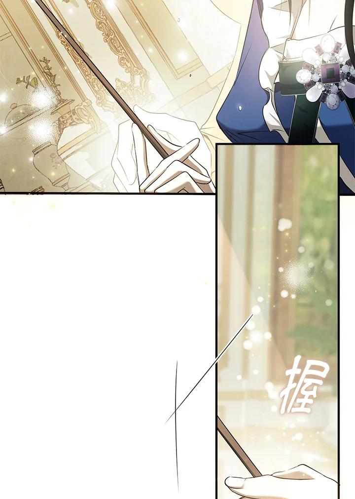 《二次交换的灵魂》第3话 第68页