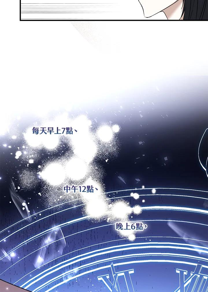 《二次交换的灵魂》第3话 第122页