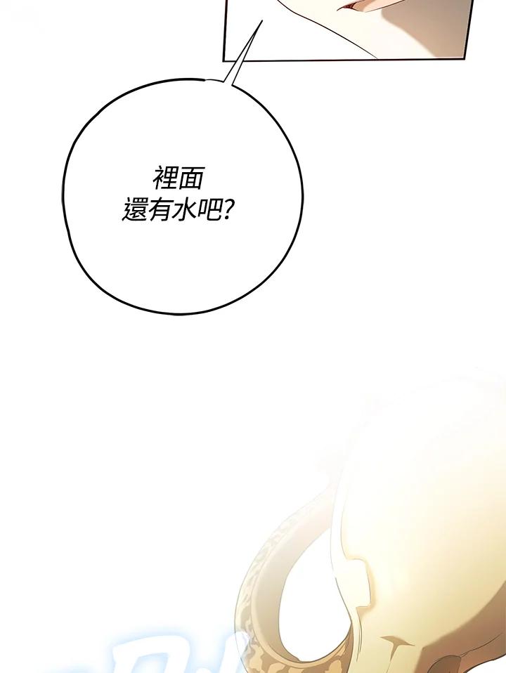 《二次交换的灵魂》第3话 第39页