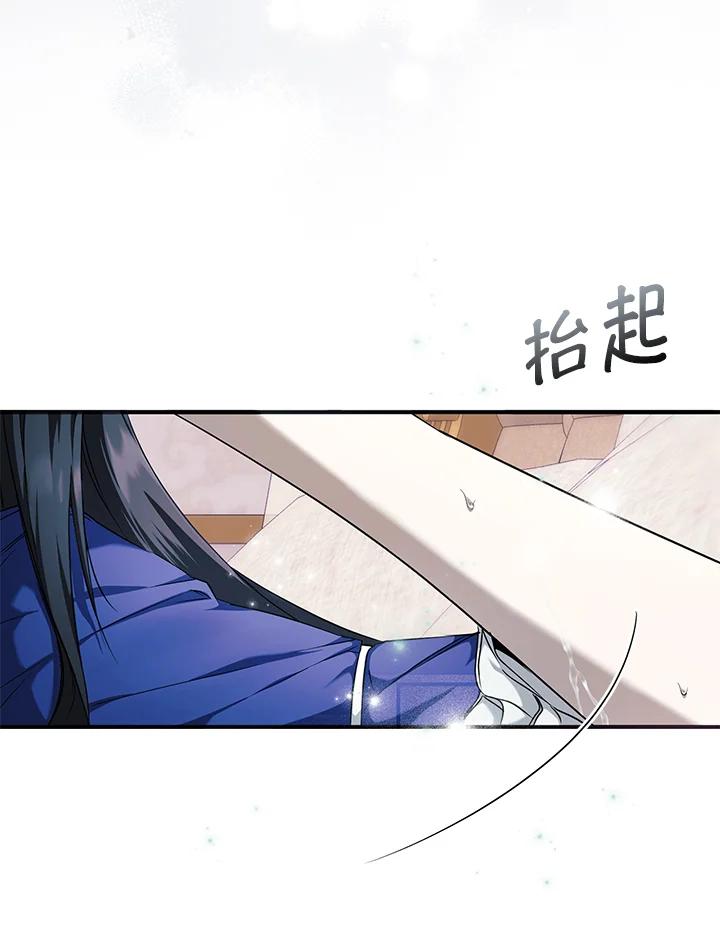 《二次交换的灵魂》第3话 第16页