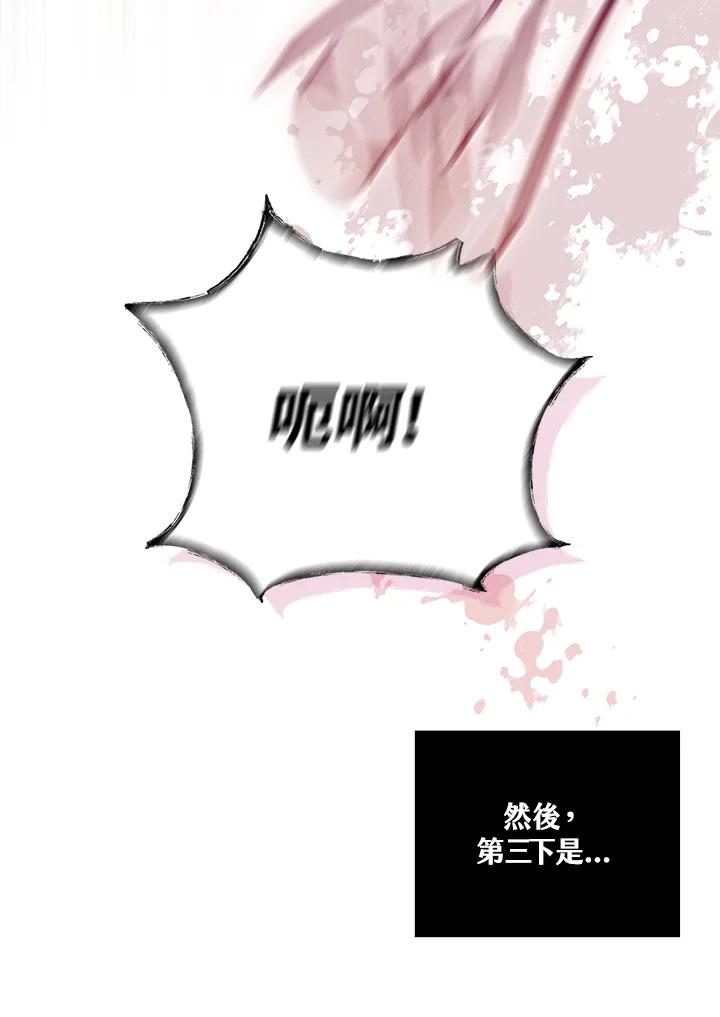 《二次交换的灵魂》第3话 第75页