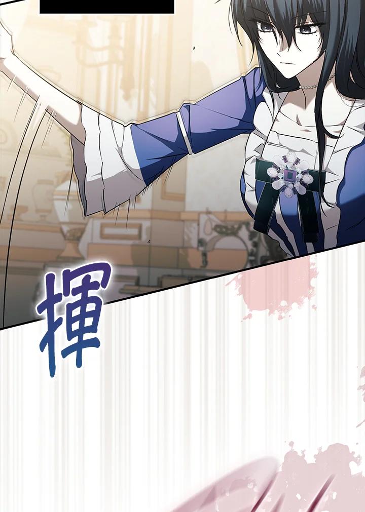 《二次交换的灵魂》第3话 第74页