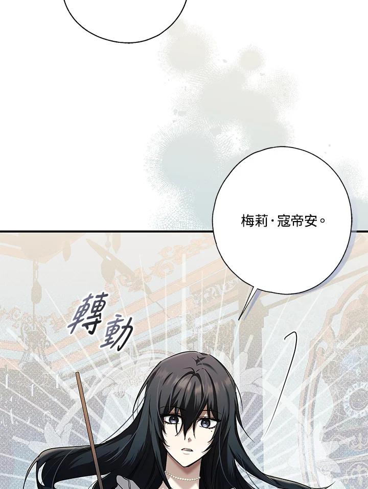 《二次交换的灵魂》第3话 第48页