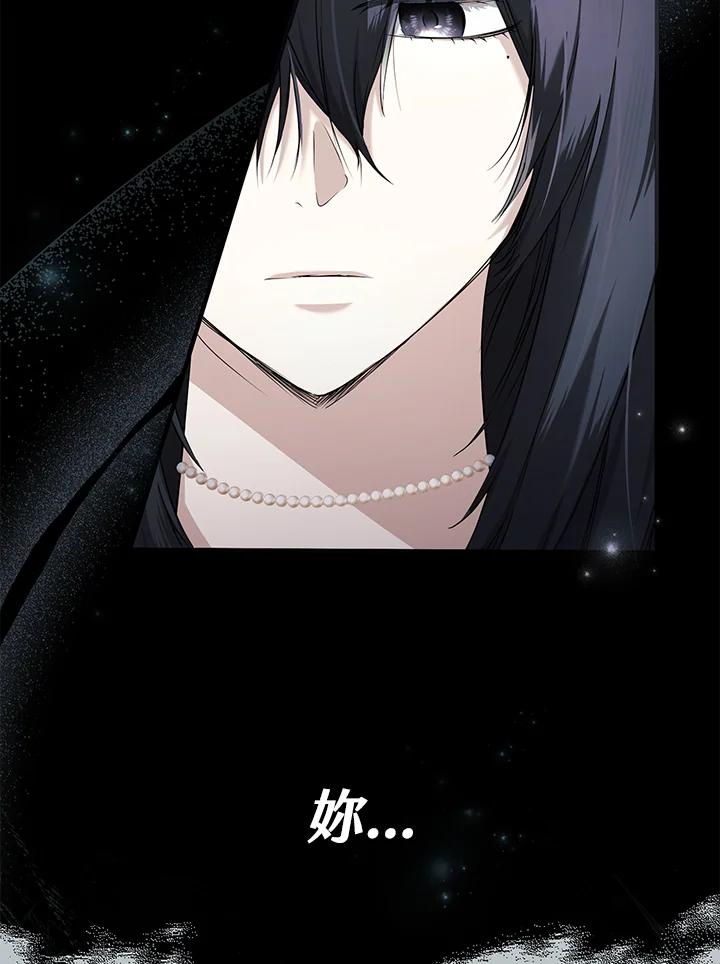 《二次交换的灵魂》第3话 第128页