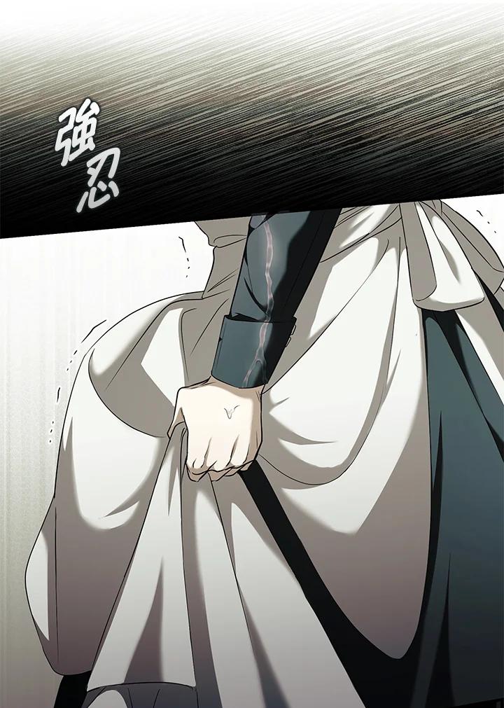 《二次交换的灵魂》第3话 第62页